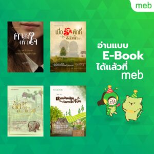 นามปากกาบุญรัก